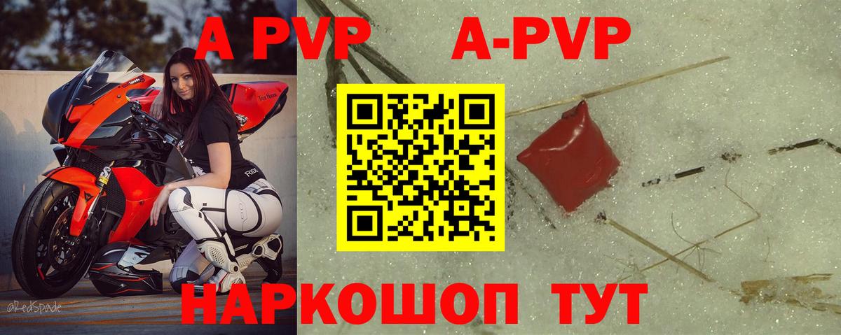Alfa_PVP крисы CK  Alfa_PVP кристаллы  А ПВП Crystall  Вход с VPN  Альфа ПВП  Вышний Волочёк 