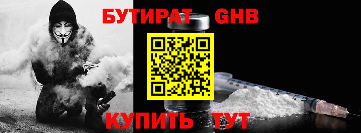 Бутират оксана  Вход с VPN  БУТИРАТ  Вышний Волочёк 
