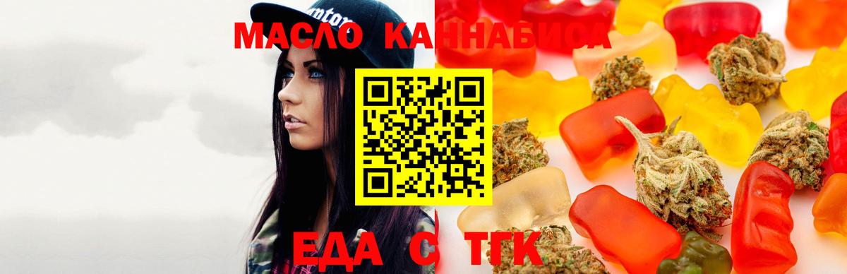 Вышний Волочёк  Еда ТГК конопля  Вход с VPN 