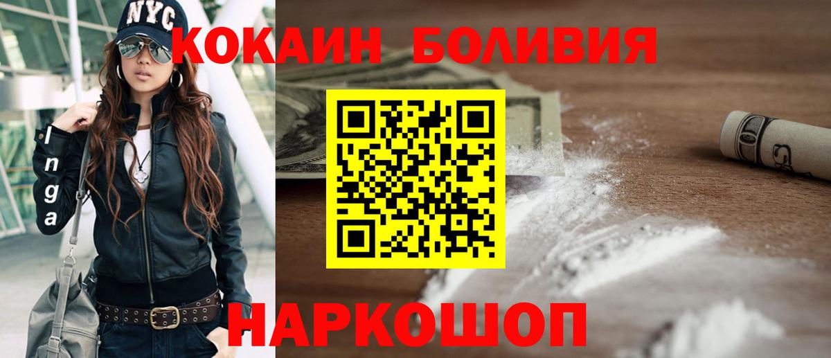 Cocaine Эквадор Вышний Волочёк