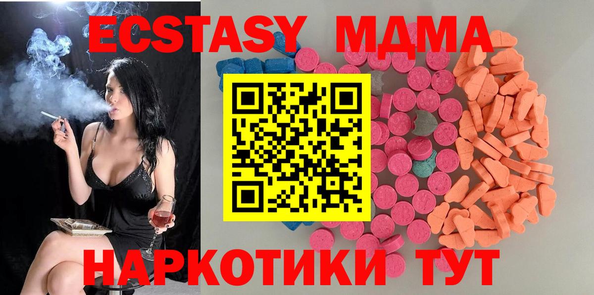 Экстази 280 MDMA  Экстази диски  Вышний Волочёк  Вход с VPN 