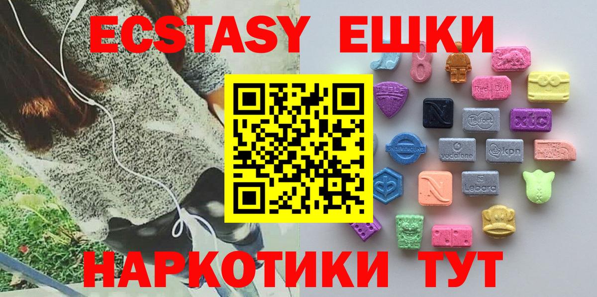 Экстази MDMA Вышний Волочёк
