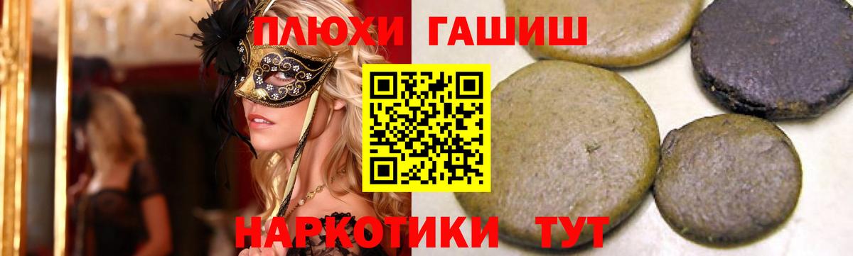 ГАШИШ хэш Вышний Волочёк