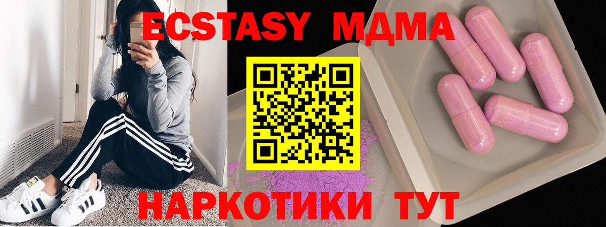 MDMA  MDMA молли  Вход с VPN  Вышний Волочёк 