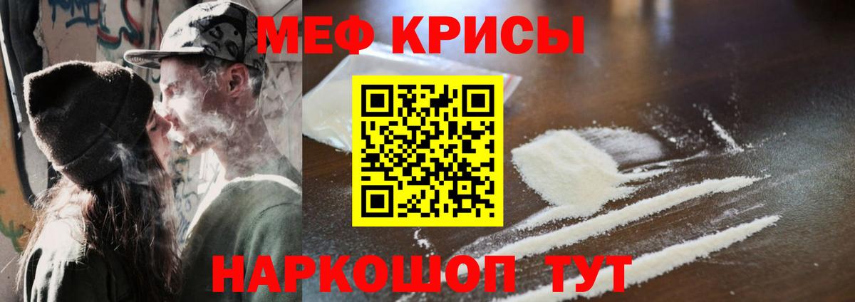 МЕФ  МЕФ  Вход с VPN  Вышний Волочёк  Мефедрон кристаллы 