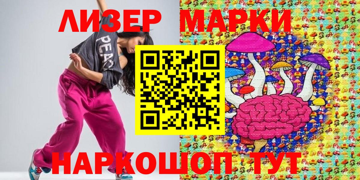 купить наркоту  Вход с VPN  Вышний Волочёк  Наркотические марки 1,5мг  Наркотические марки 1,5мг 
