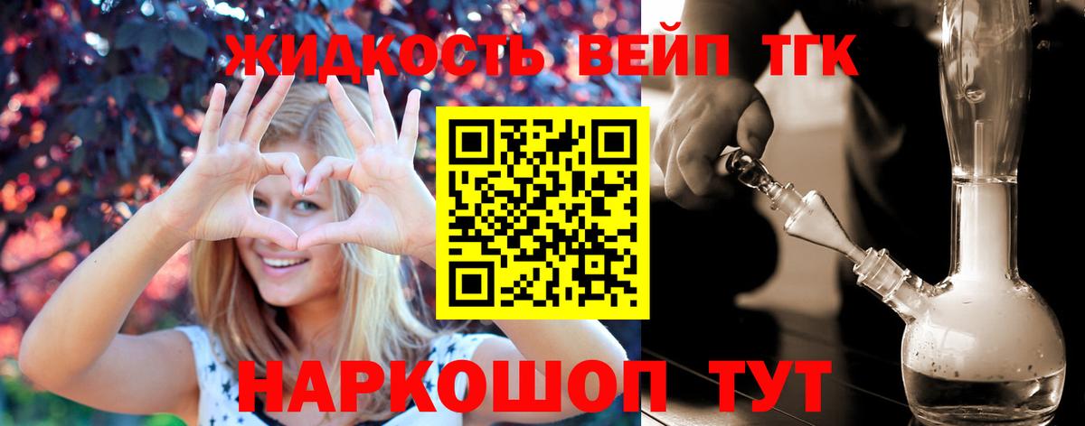 ТГК гашишное масло Вышний Волочёк